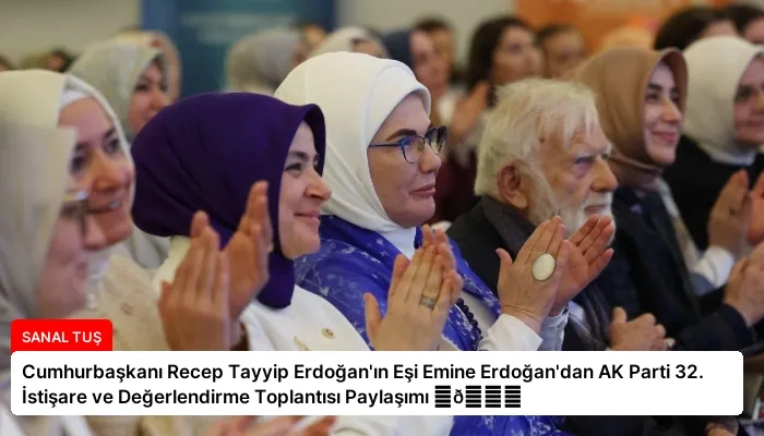 Cumhurbaşkanı Recep Tayyip Erdoğan’ın Eşi Emine Erdoğan’dan AK Parti 32. İstişare ve Değerlendirme Toplantısı Paylaşımı ⏬👇